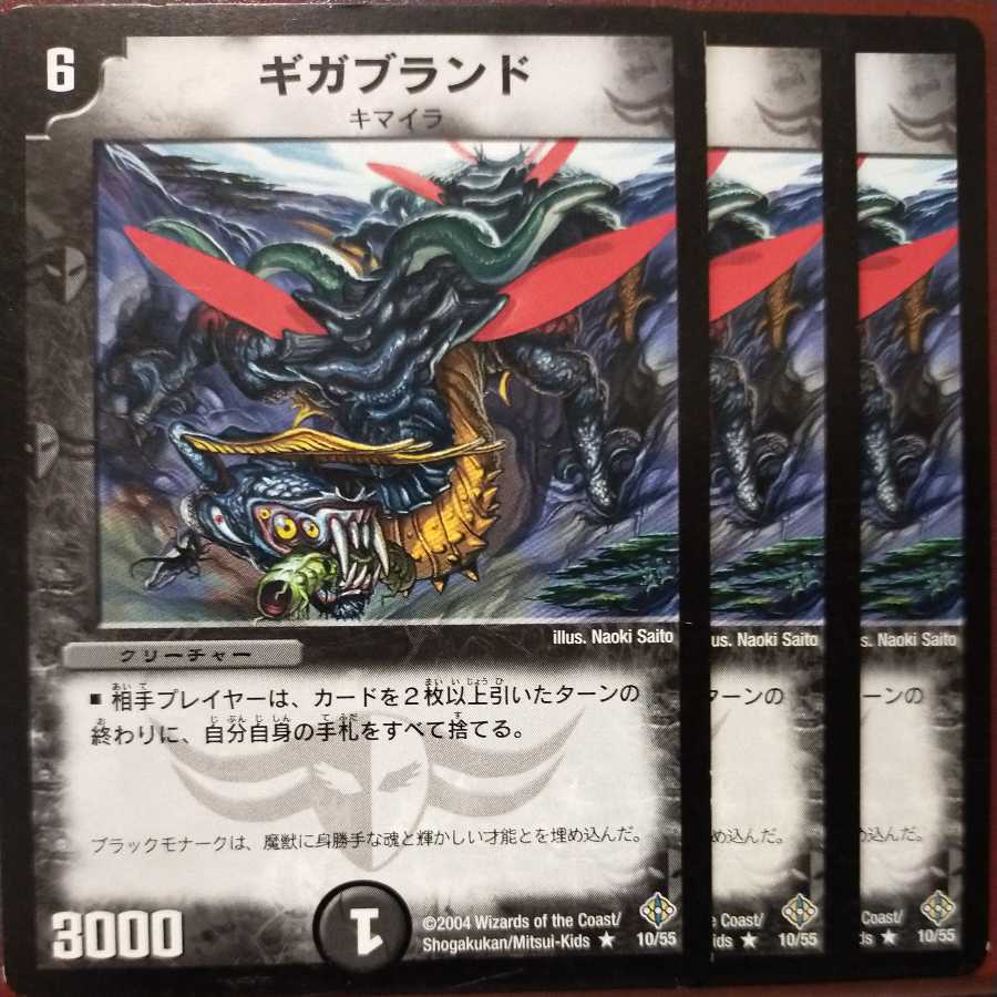 Oki1143 Set Discount Gigavrand