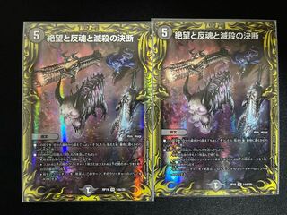 Despair, Anti-Spirit and Annihilate Decision (Perfect Darkness)