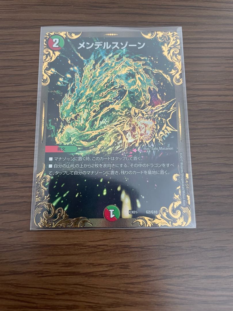 Mendelssohn Xorn (Ultra Golden Card Specification)