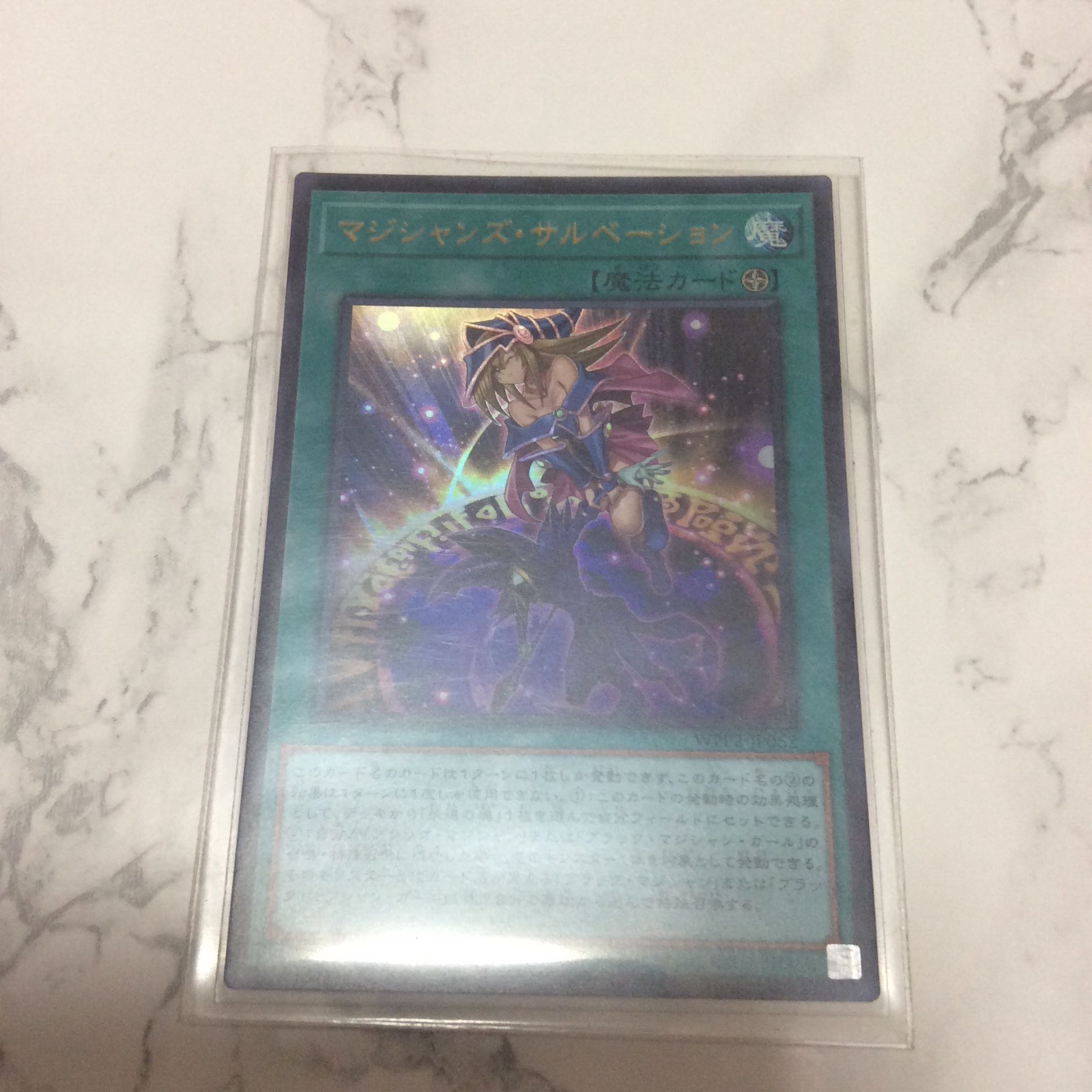 Magician's Salvation Ultra Rare
