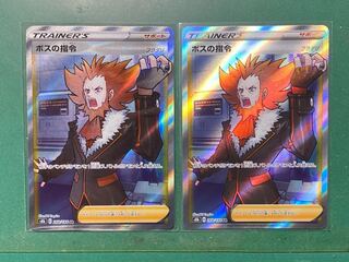 ポケモンカード　ボスの指令　フラダリ　SR 2枚