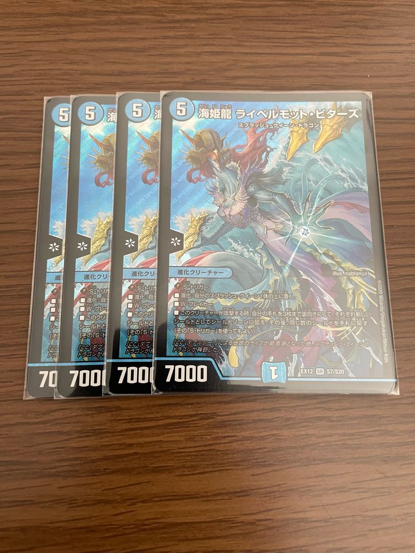 Umi Hime Ryu Rai Bianca Mott Bitters SR