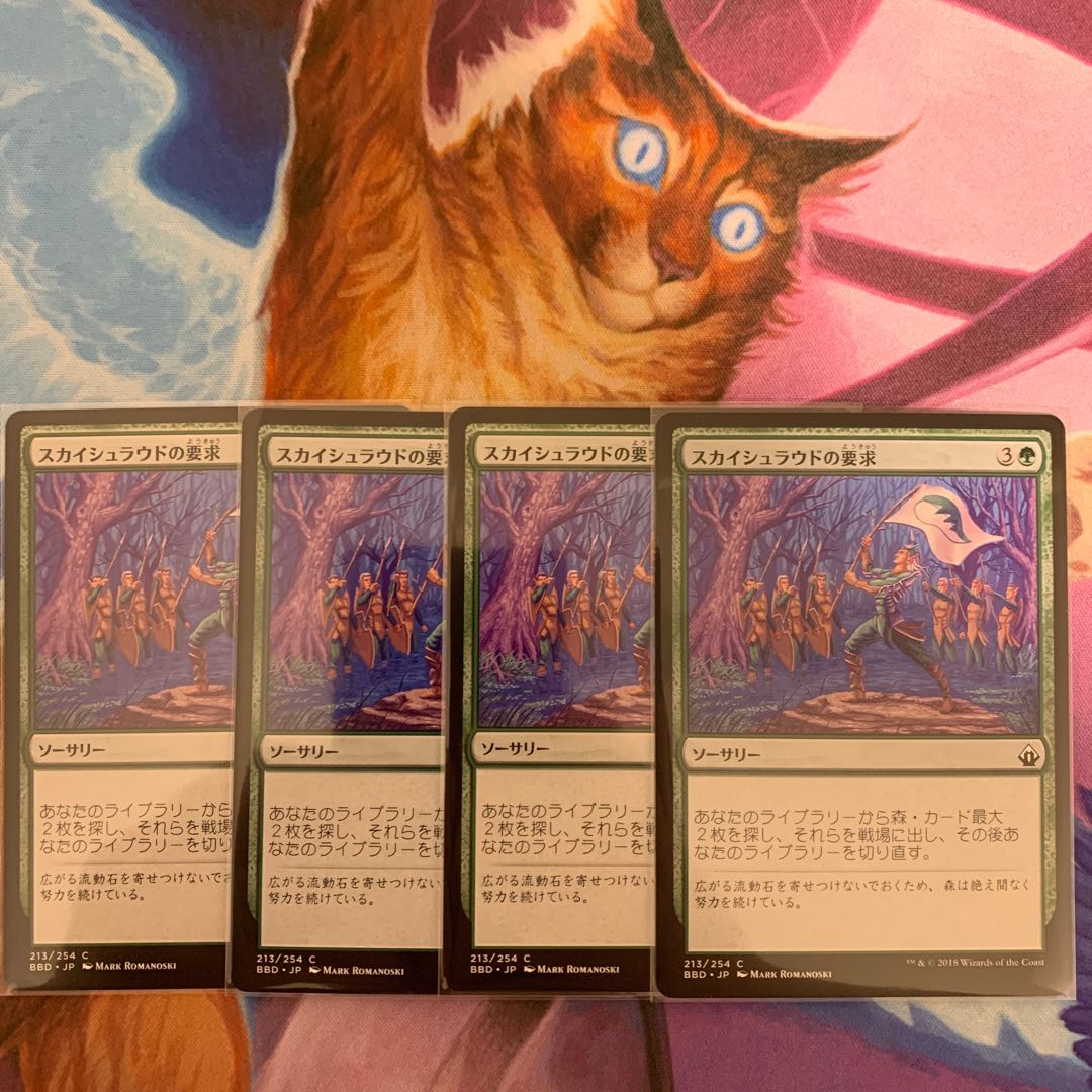 Skyshroud Claim Japanese 4 copies