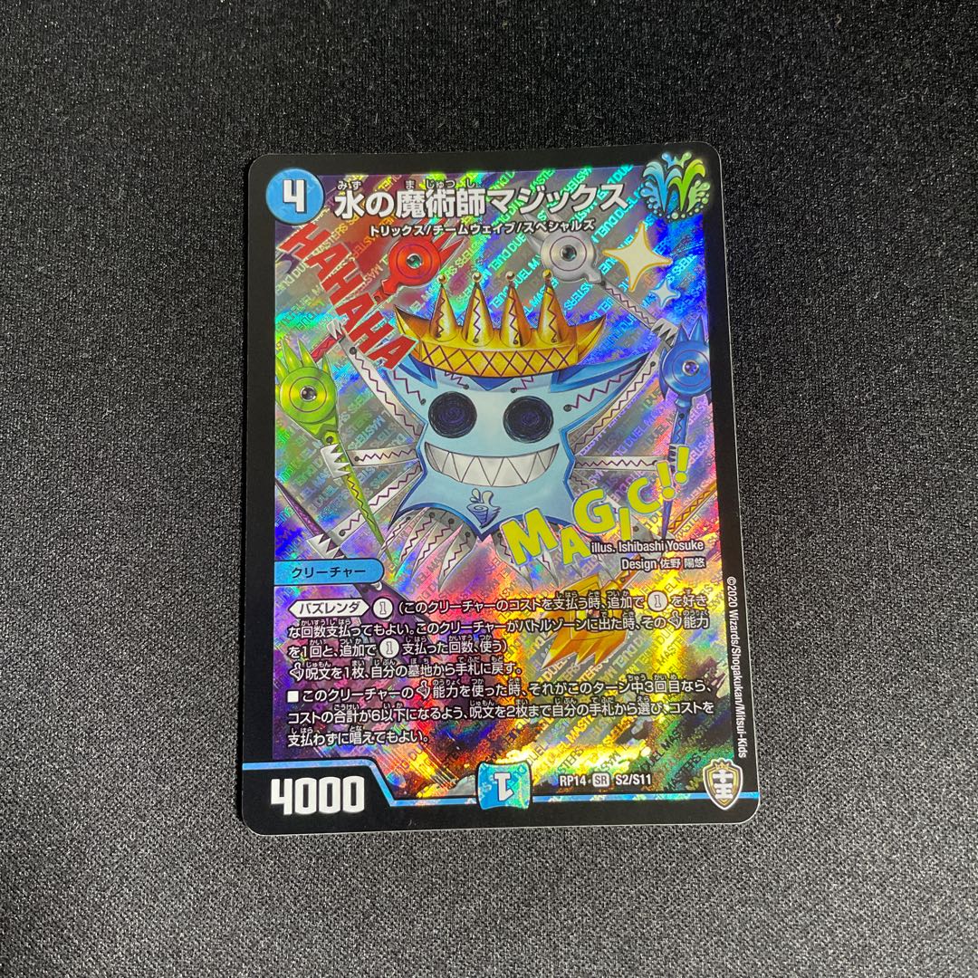 Water Magician Magix