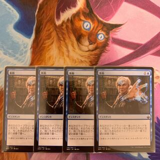 Impulse Japanese 4 copies