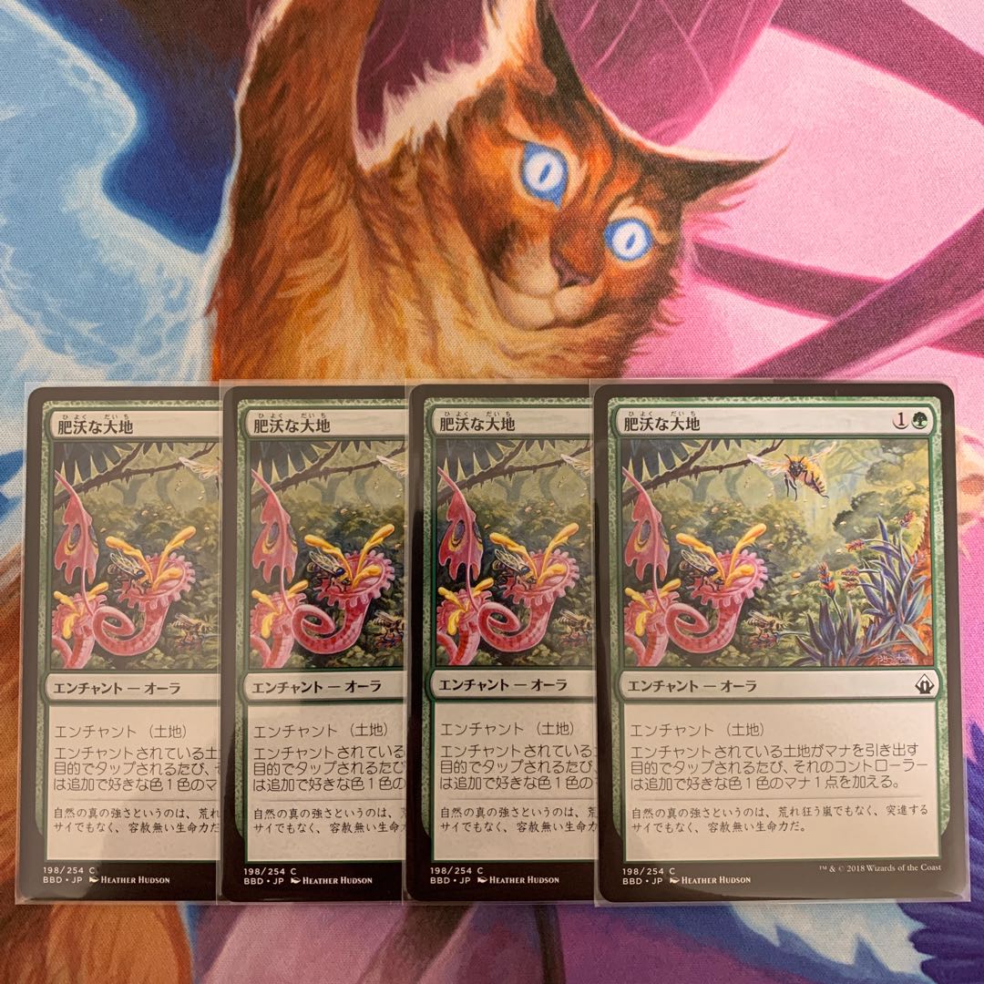 Fertile Ground Japanese 4 copies 4枚