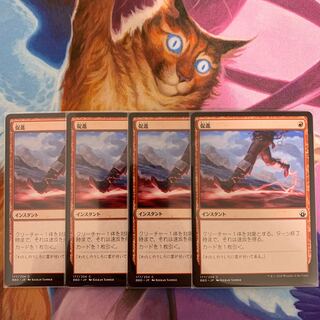 Expedite Japanese 4 copies