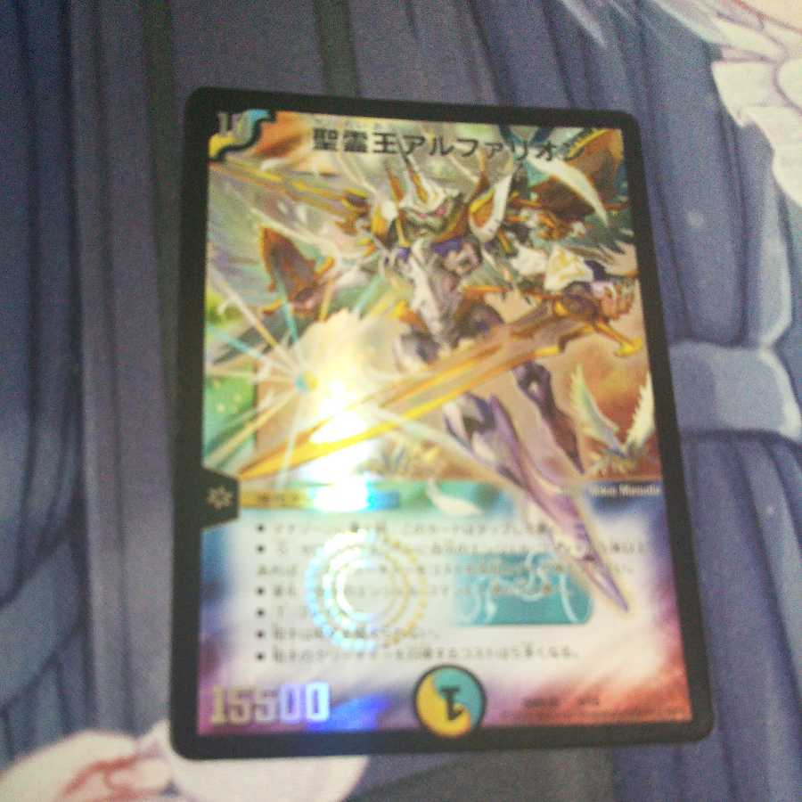 Alpharion, King of the Holy Spirit