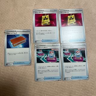 Battle vip path Pal Pad cross switcher