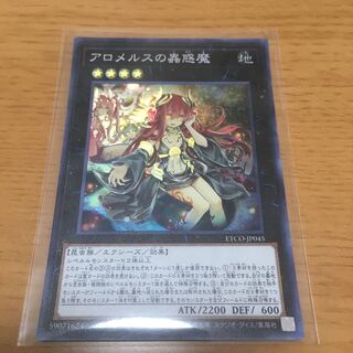 [Special Price] Traptrix Allomerus Super Rare