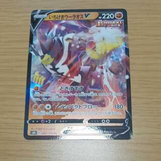 One-strike Woolaos V