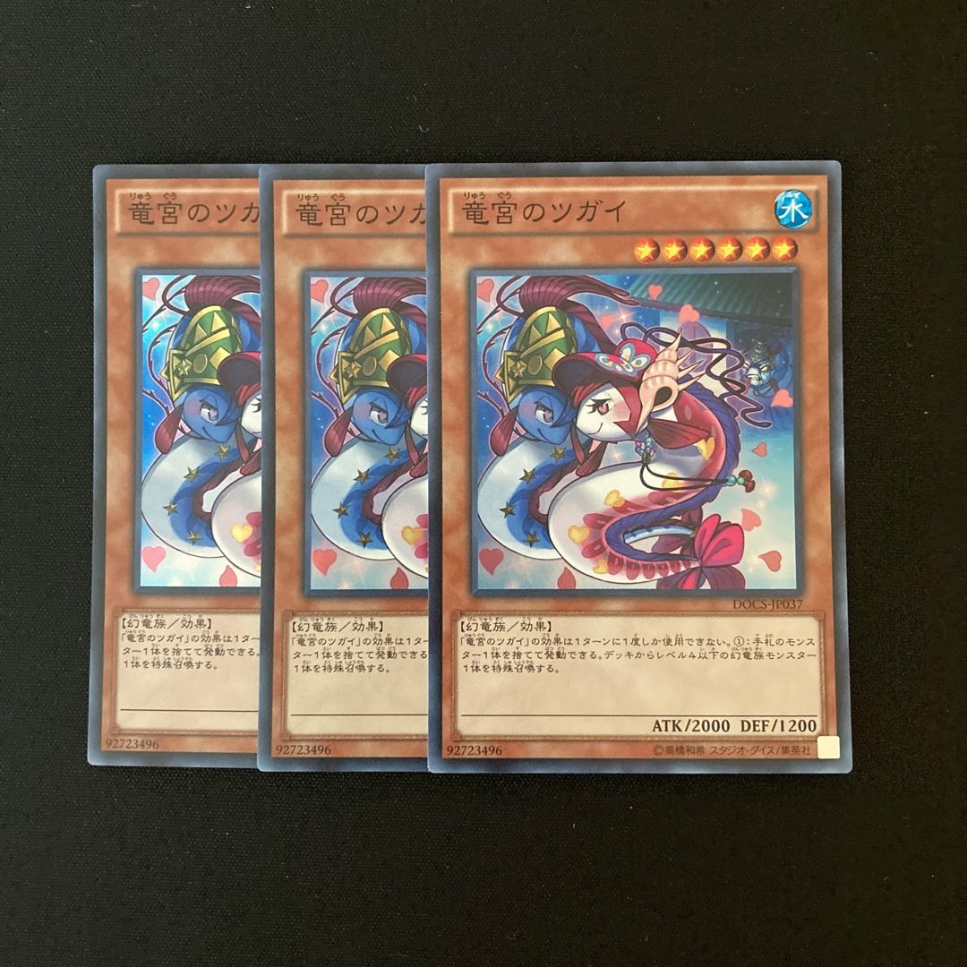 k5 Giant Pairfish Super Rare Set of 3 Yu-Gi-Oh!