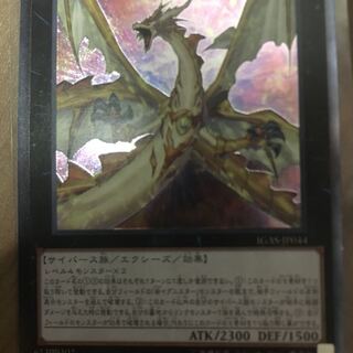 Light Dragon @ Ignistar Ultimate Error