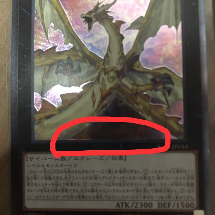 Light Dragon @ Ignistar Ultimate Error