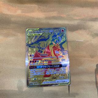 レシラム&リザードン UR