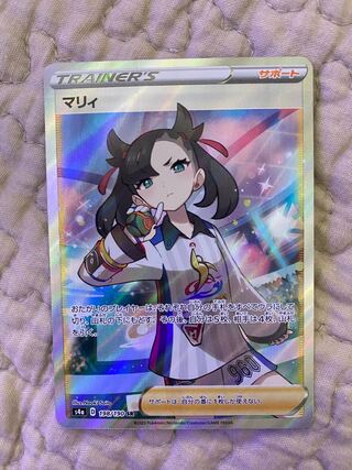 Pokemon Card Marnie SR Complete