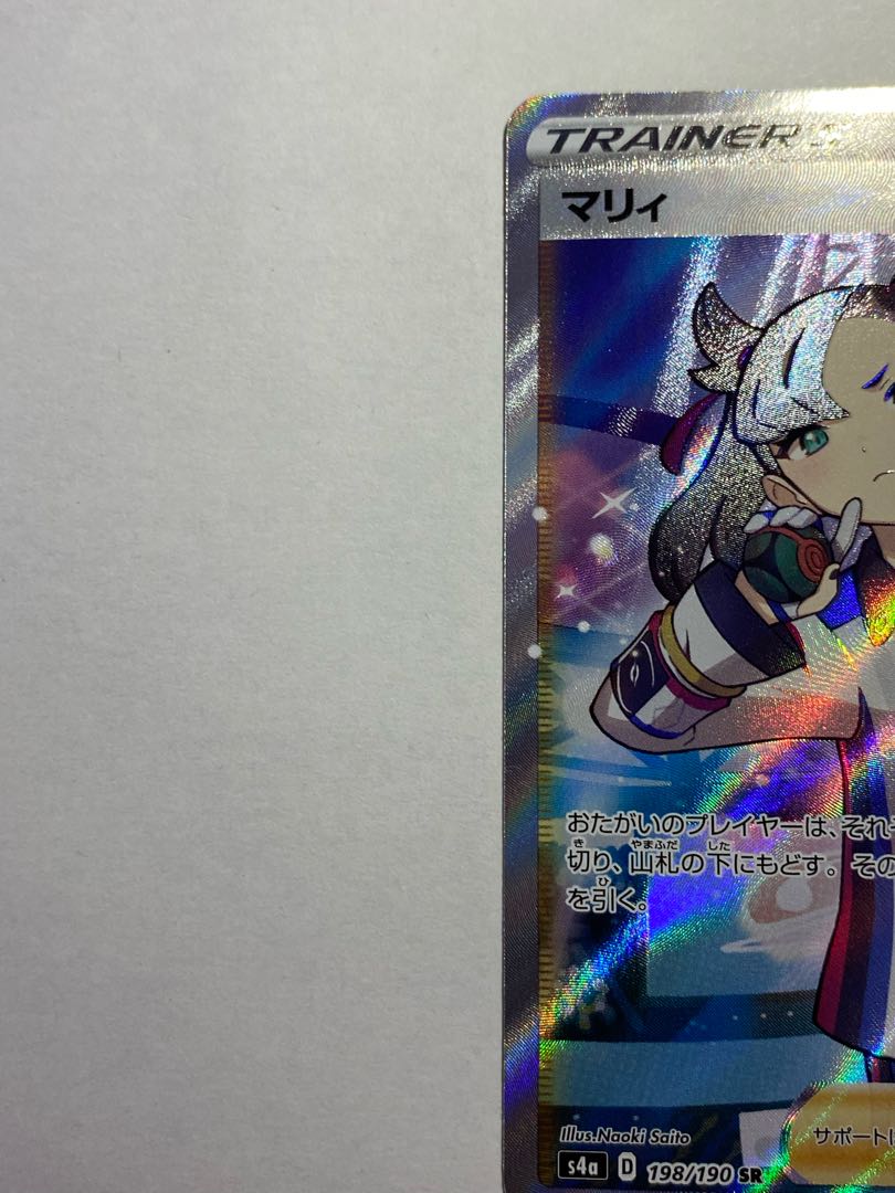 Pokemon Card Marnie SR Complete