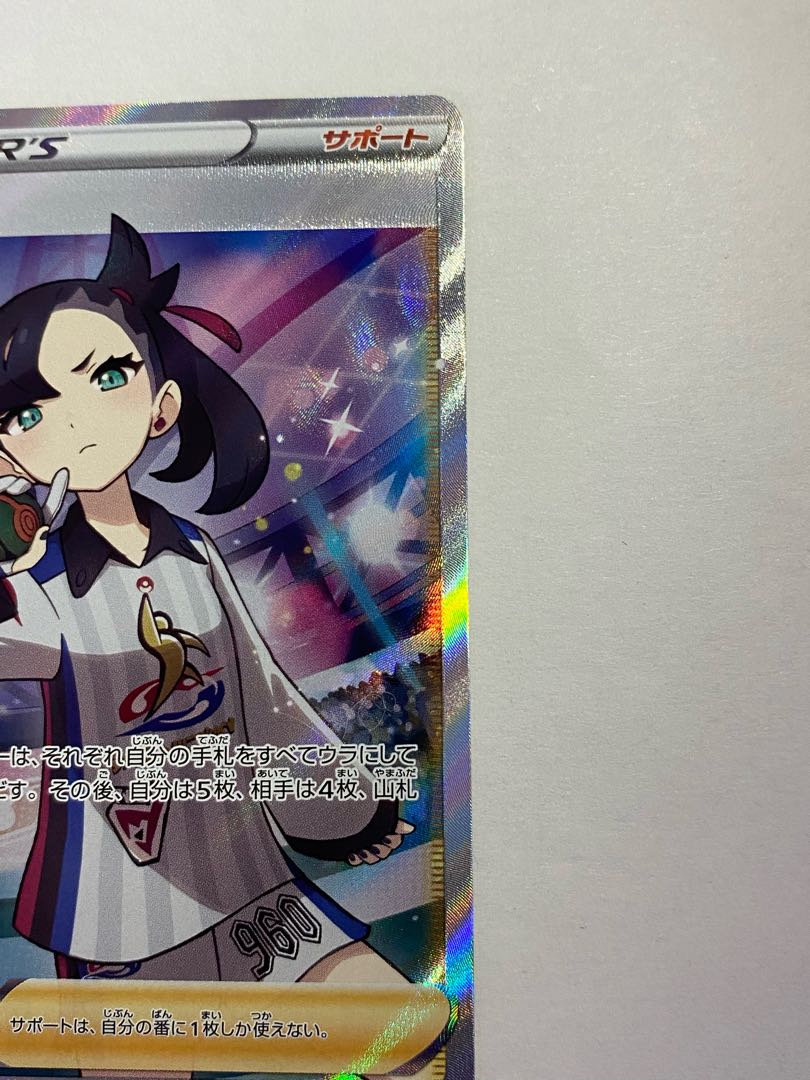 Pokemon Card Marnie SR Complete