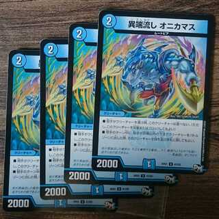 rp1 heretic sink onikamus