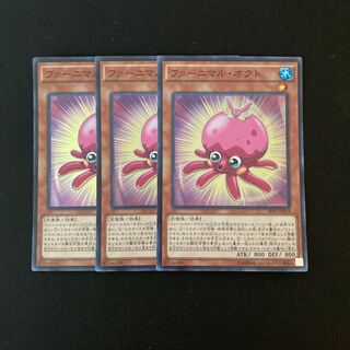 k12 ファーニマル・オクト スーパーレア 3枚セット 遊戯王 トレトレ