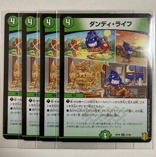 Duel Masters Dandy Life U 4 cards