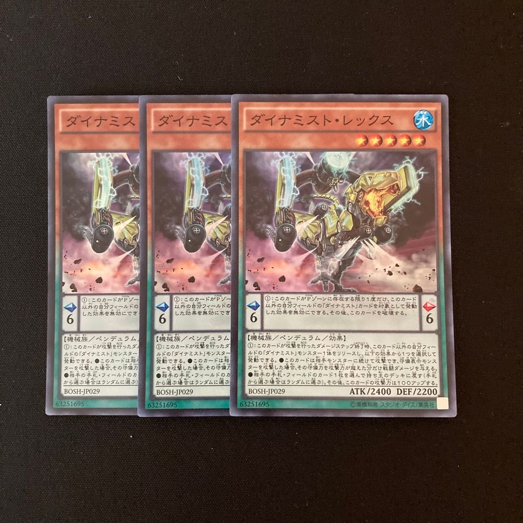 k19 ダイナミスト・レックス スーパーレア 3枚セット 遊戯王 トレトレ