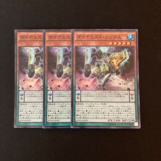 k19 ダイナミスト・レックス スーパーレア 3枚セット 遊戯王 トレトレ