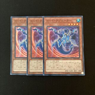 k20 Code Radiator Super Rare Set of 3 Yu-Gi-Oh!