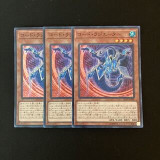 k21 Code Radiator Super Rare Set of 3 Yu-Gi-Oh!