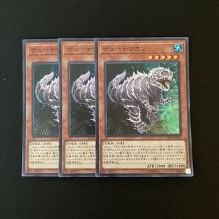 k25 Duoterion Super Rare 3 Card Set Yu-Gi-Oh!