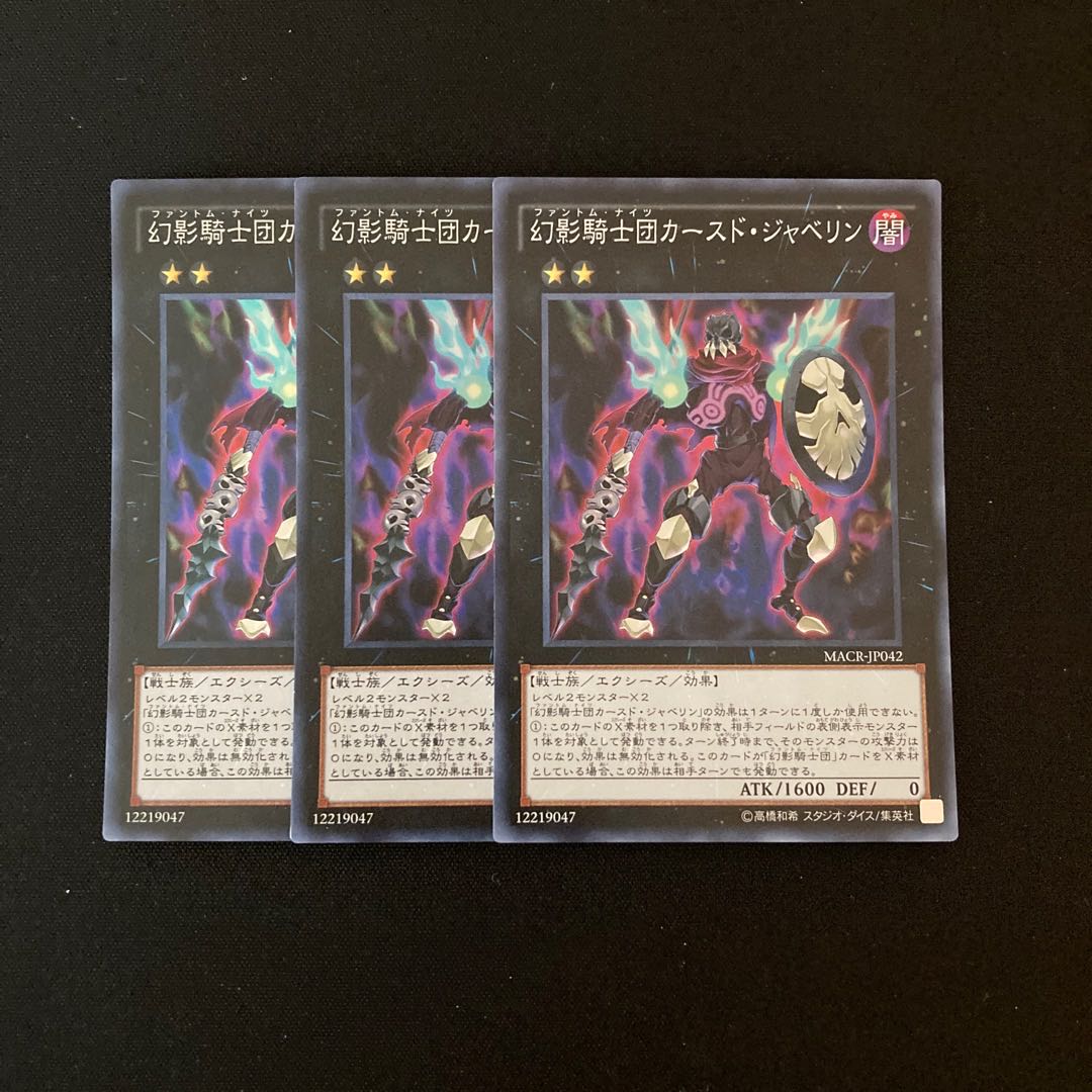 k26 The Phantom Knights of Cursed Javelin Super Rare 3 cards Yu-Gi-Oh!