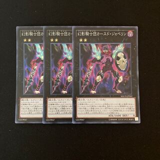 k26 The Phantom Knights of Cursed Javelin Super Rare 3 cards Yu-Gi-Oh!