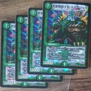 武家類武士目 ステージュラ