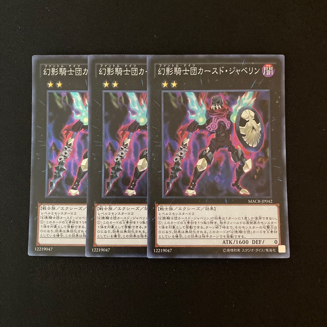 k27 The Phantom Knights of Cursed Javelin Super Rare 3 cards Yu-Gi-Oh!