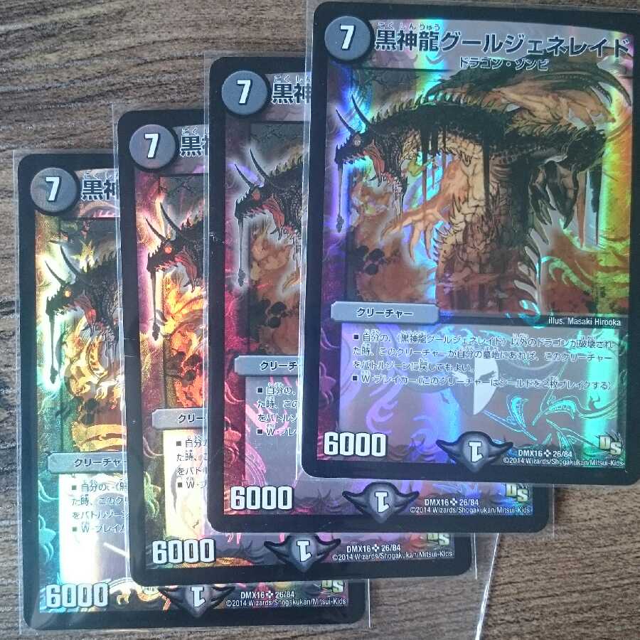 Black Divine Dragon Ghoul Generade