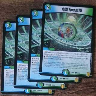 Foil Earth Dragon God's Magic Circle