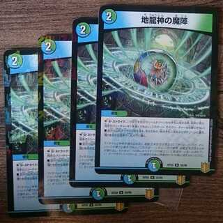 Foil Earth Dragon God's Magic Circle