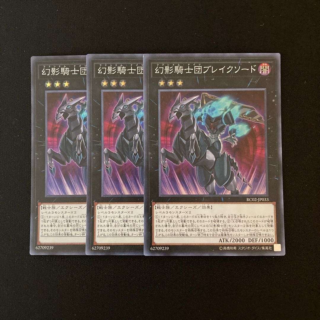 k35 The Phantom Knights of Break Sword Super Rare Set of 3 Yu-Gi-Oh!