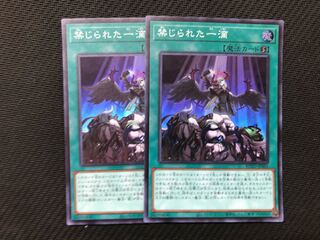 Forbidden Droplet Super