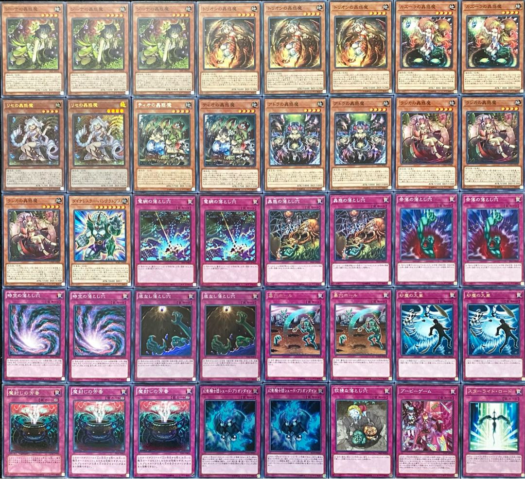 Yu-Gi-Oh! Full-scale construction, Mushigi Demon deck, RosaN+EX