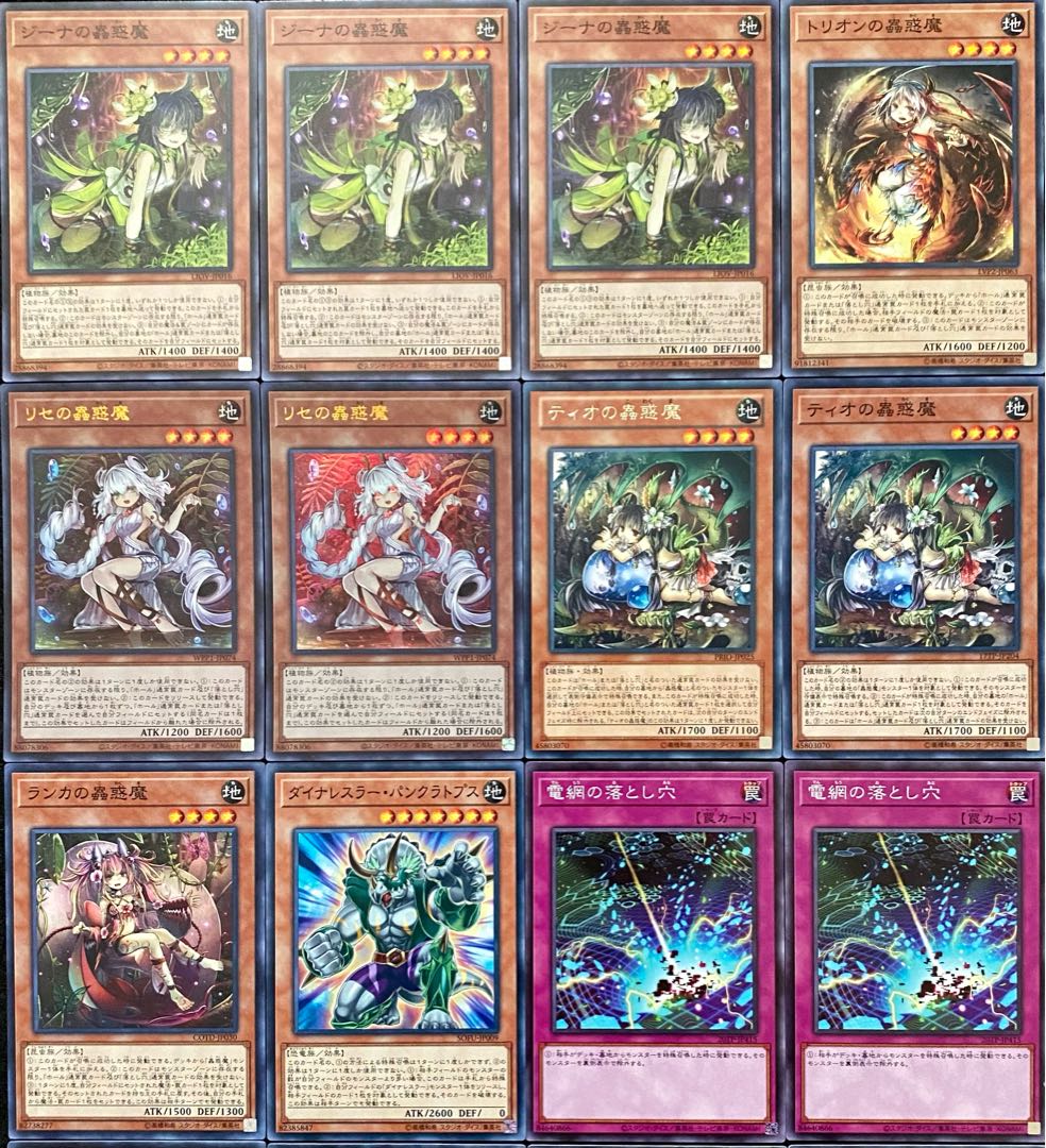 Yu-Gi-Oh! Full-scale construction, Mushigi Demon deck, RosaN+EX