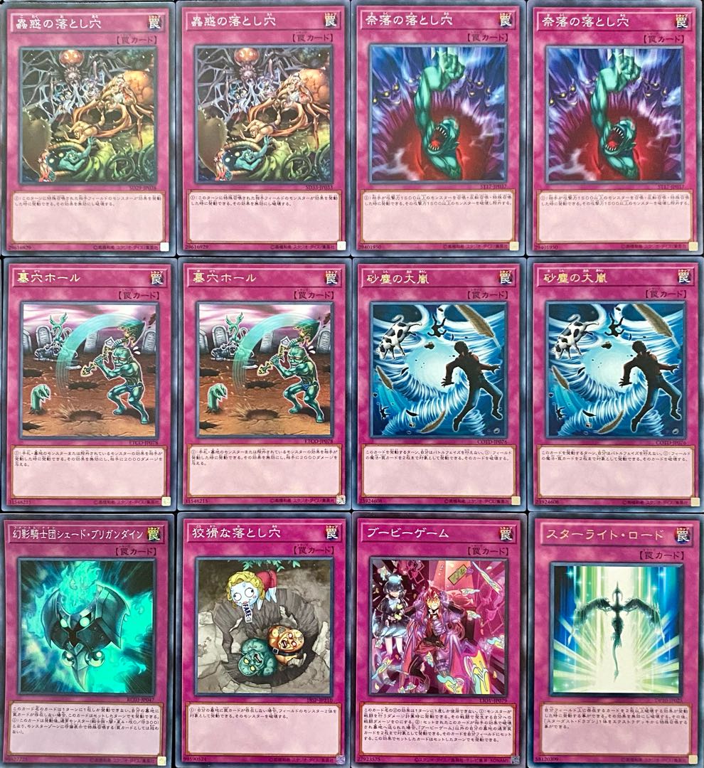 Yu-Gi-Oh! Full-scale construction, Mushigi Demon deck, RosaN+EX