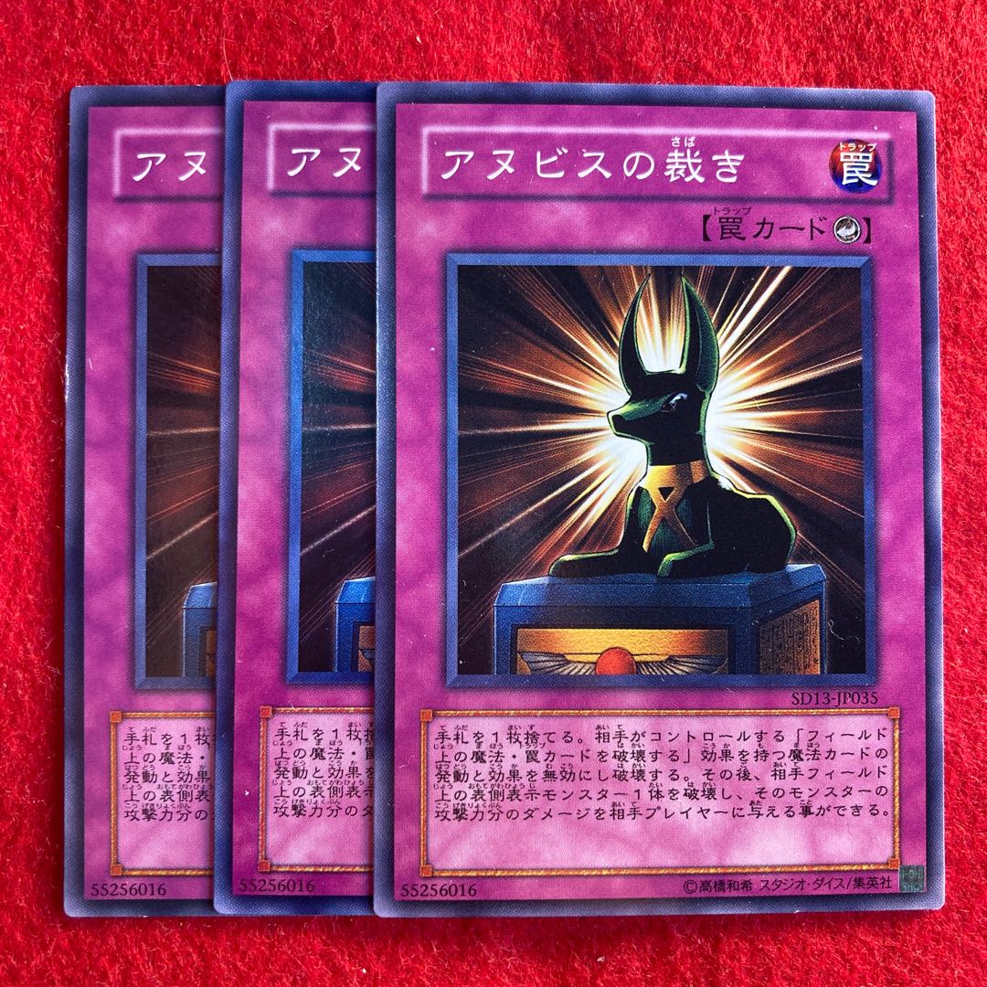 Judgment of Anubis☆5543