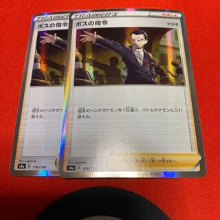 Set of two boss's orders