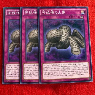 Statue of Anguish Pattern☆5545