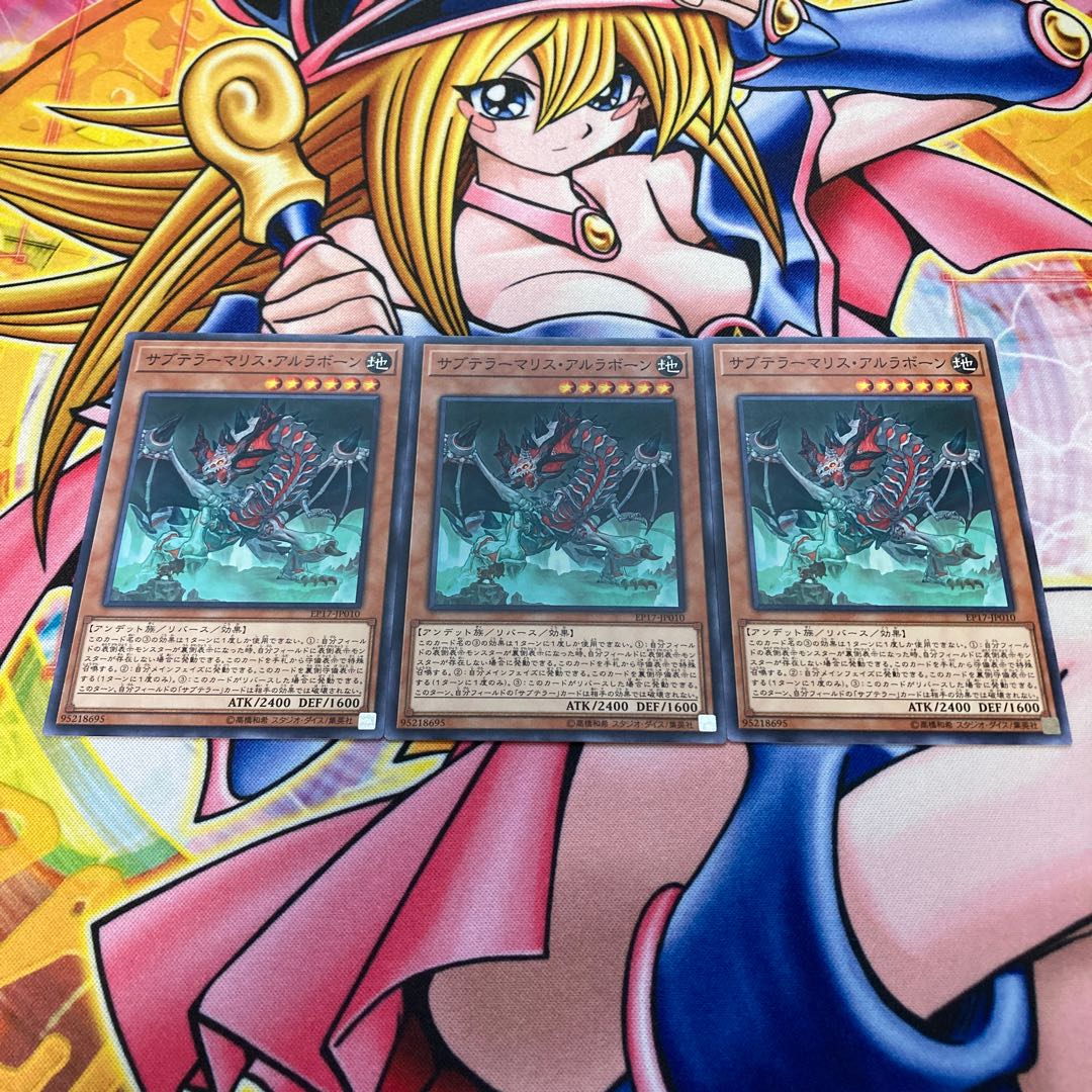 Subterror Behemoth Dragossuary