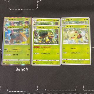 Two Torterra evolution lines, two sets in stock.