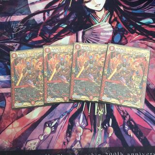 最安値 我我我ガイアール・ブランド 4枚セット