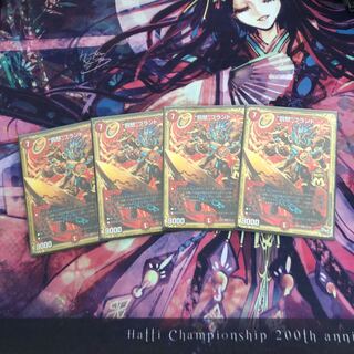 Lowest Price "Punishment Rage" Brand 4-Piece Set