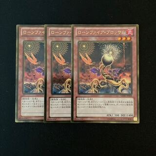 k55 Lonefire Blossom Gold Rare Set of 3 Yu-Gi-Oh!